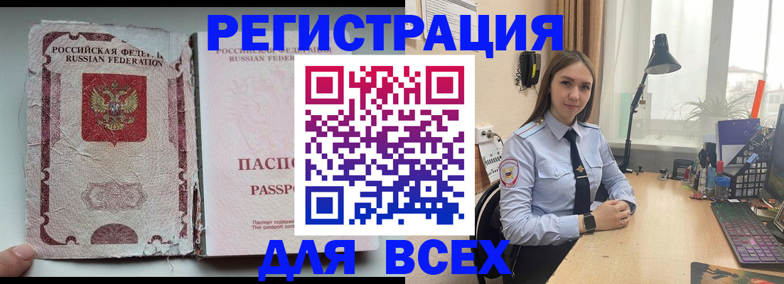 прописка гарантия в Ивантеевке
